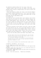 [현대소설] 김유정 소설의 두 가지 중심모티브-5