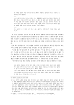 [현대소설] 김유정 소설의 두 가지 중심모티브-6