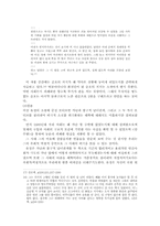 [현대소설] 김유정 소설의 두 가지 중심모티브-7