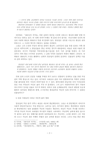 [현대소설] 염상섭 단편소설에 나타난 서민의 삶-2