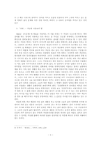 [현대소설] 염상섭 단편소설에 나타난 서민의 삶-3