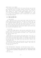 [현대소설] 이청준의 소설문학의 세계-2