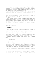 [현대소설] 이청준의 소설문학의 세계-3