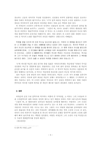 [현대소설] 이청준의 소설문학의 세계-5