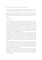 [현대소설] 장용학의 소설 「요한 시집」에서 드러난 실존주의-3
