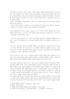 [현대소설] 장용학의 소설 「요한 시집」에서 드러난 실존주의-4