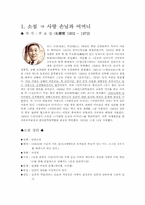 [문학과영화] 영화와 소설 `사랑방손님과 어머니`비교분석-3
