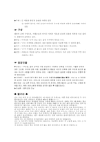 [문학과영화] 영화와 소설 `사랑방손님과 어머니`비교분석-4