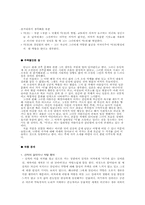 [일본문학] 사카구치 안고 - 활짝핀 벚꽃나무 아래에서 작품분석-3