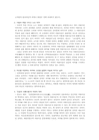 [일본문학] 사카구치 안고 - 활짝핀 벚꽃나무 아래에서 작품분석-4