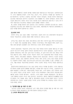 [일본문학] 사카구치 안고 - 활짝핀 벚꽃나무 아래에서 작품분석-7