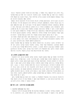 [일본문학] 사카구치 안고 - 활짝핀 벚꽃나무 아래에서 작품분석-8