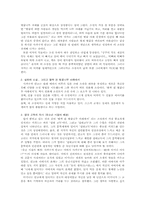 [일본문학] 사카구치 안고 - 활짝핀 벚꽃나무 아래에서 작품분석-9