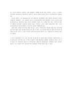 [일본문학] 사카구치 안고 - 활짝핀 벚꽃나무 아래에서 작품분석-10