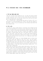 [일본현대문학] `벽S카르마씨의범죄` 작품분석-3