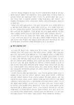 [일본현대문학] `벽S카르마씨의범죄` 작품분석-7