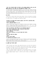 [일본현대문학] `벽S카르마씨의범죄` 작품분석-10
