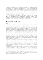 [일본현대문학] `벽S카르마씨의범죄` 작품분석-11