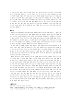 [일본현대문학] `벽S카르마씨의범죄` 작품분석-14