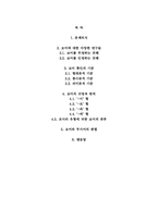 [한국어] 보어에 관한 고찰-2