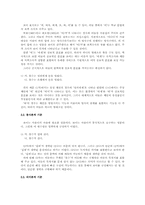 [한국어] 보어에 관한 고찰-6