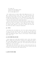 [한국어] 보어에 관한 고찰-9