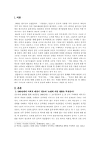 [현대문학] 1960년대의 시대상과 사회의식, 사회적 양상 - 김승옥의 소설을 중심으로-2