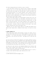 [현대문학] 1960년대의 시대상과 사회의식, 사회적 양상 - 김승옥의 소설을 중심으로-3
