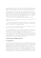 [현대문학] 1960년대의 시대상과 사회의식, 사회적 양상 - 김승옥의 소설을 중심으로-4