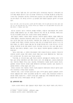 [현대문학] 1960년대의 시대상과 사회의식, 사회적 양상 - 김승옥의 소설을 중심으로-5