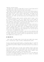 [현대문학] 1960년대의 시대상과 사회의식, 사회적 양상 - 김승옥의 소설을 중심으로-6