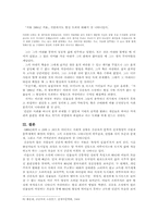 [현대문학] 1960년대의 시대상과 사회의식, 사회적 양상 - 김승옥의 소설을 중심으로-7