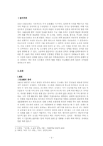 [현대문학사] 김소월과 김억의 문학적 관계-3