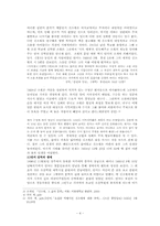 [현대문학사] 김소월과 김억의 문학적 관계-4