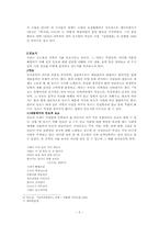 [현대문학사] 김소월과 김억의 문학적 관계-5