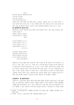 [현대문학사] 김소월과 김억의 문학적 관계-6