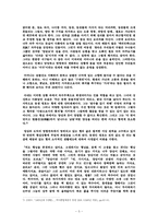 [현대소설] 전쟁 그리고 휴머니즘 -소설 오발탄의 가족애를 중심으로-5