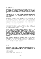 [현대소설] 전쟁 그리고 휴머니즘 -소설 오발탄의 가족애를 중심으로-6