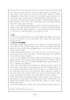 [고전시가] 송강 정철론-4