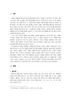 [문장구조] 문장종결법의 의미적 구분-TV광고와 드라마 텍스트 중심-3