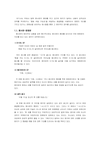 [문장구조] 문장종결법의 의미적 구분-TV광고와 드라마 텍스트 중심-4