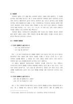 [문장구조] 문장종결법의 의미적 구분-TV광고와 드라마 텍스트 중심-5