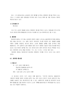 [문장구조] 문장종결법의 의미적 구분-TV광고와 드라마 텍스트 중심-9