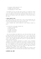 [문장구조] 접속사설정의필요성-4