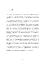 [한국어문장구조] 상대높임법의 현대적 쓰임-3