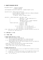 [형태론] 굴곡론 요약-2