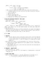 [형태론] 굴곡론 요약-4