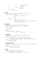 [형태론] 굴곡론 요약-7