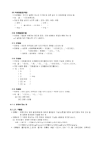 [형태론] 굴곡론 요약-8