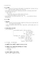 [형태론] 굴곡론 요약-9